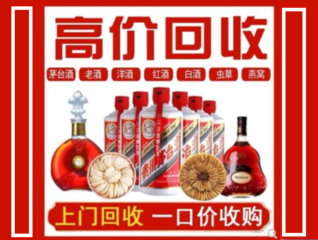 都江堰回收名酒