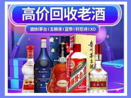 都江堰老酒回收店