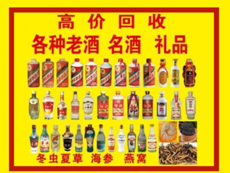 都江堰回收名酒店