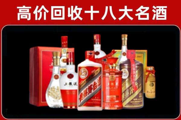 都江堰回收老酒